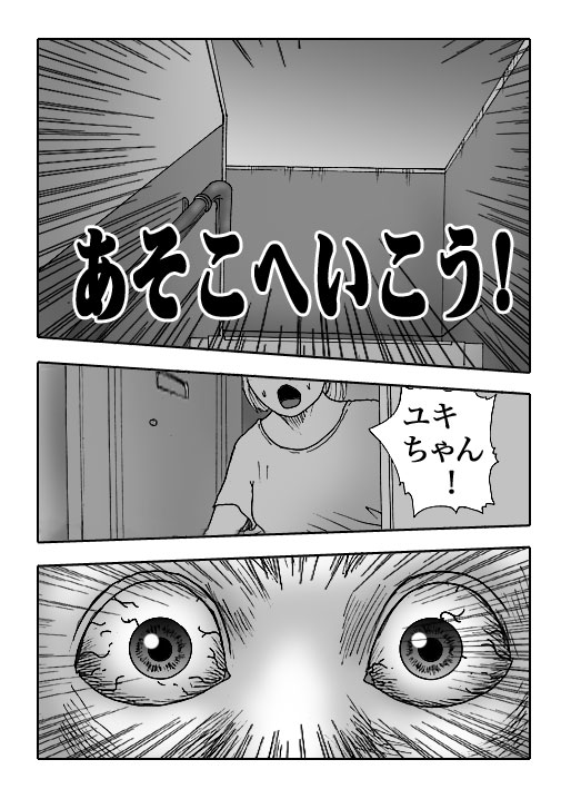 Hotaru-Vol.3-P69-1