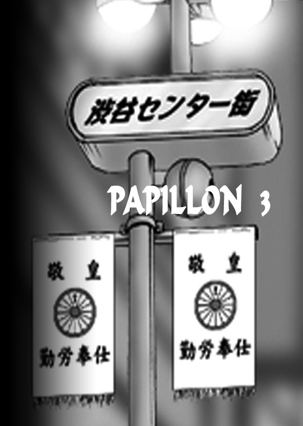Papillon-Vol.3-index-2-1