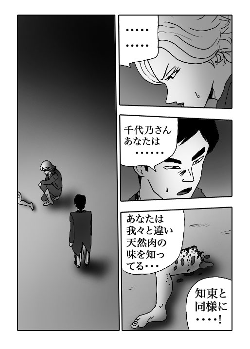 Sasayaki-Vol.36-P747-2-1