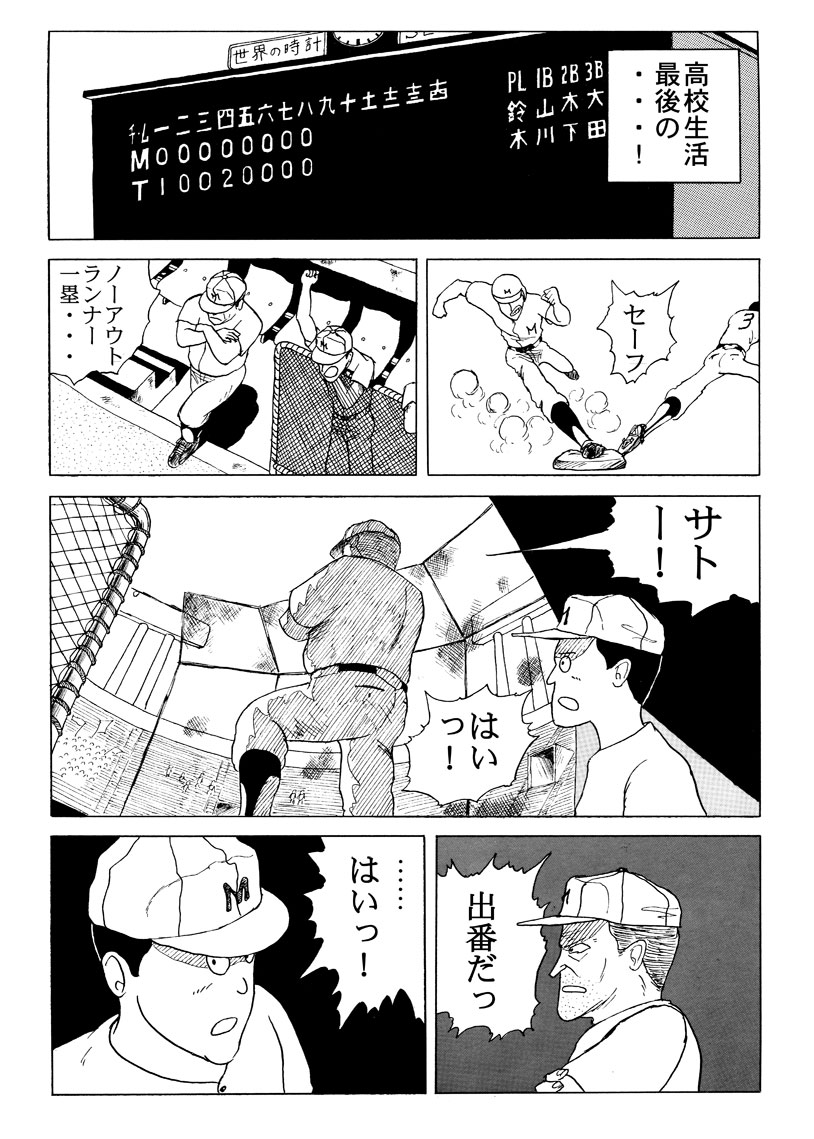 ThreeBunt-P19-2-1