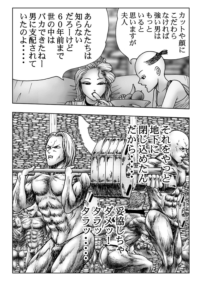 CUTMEN-P23-1