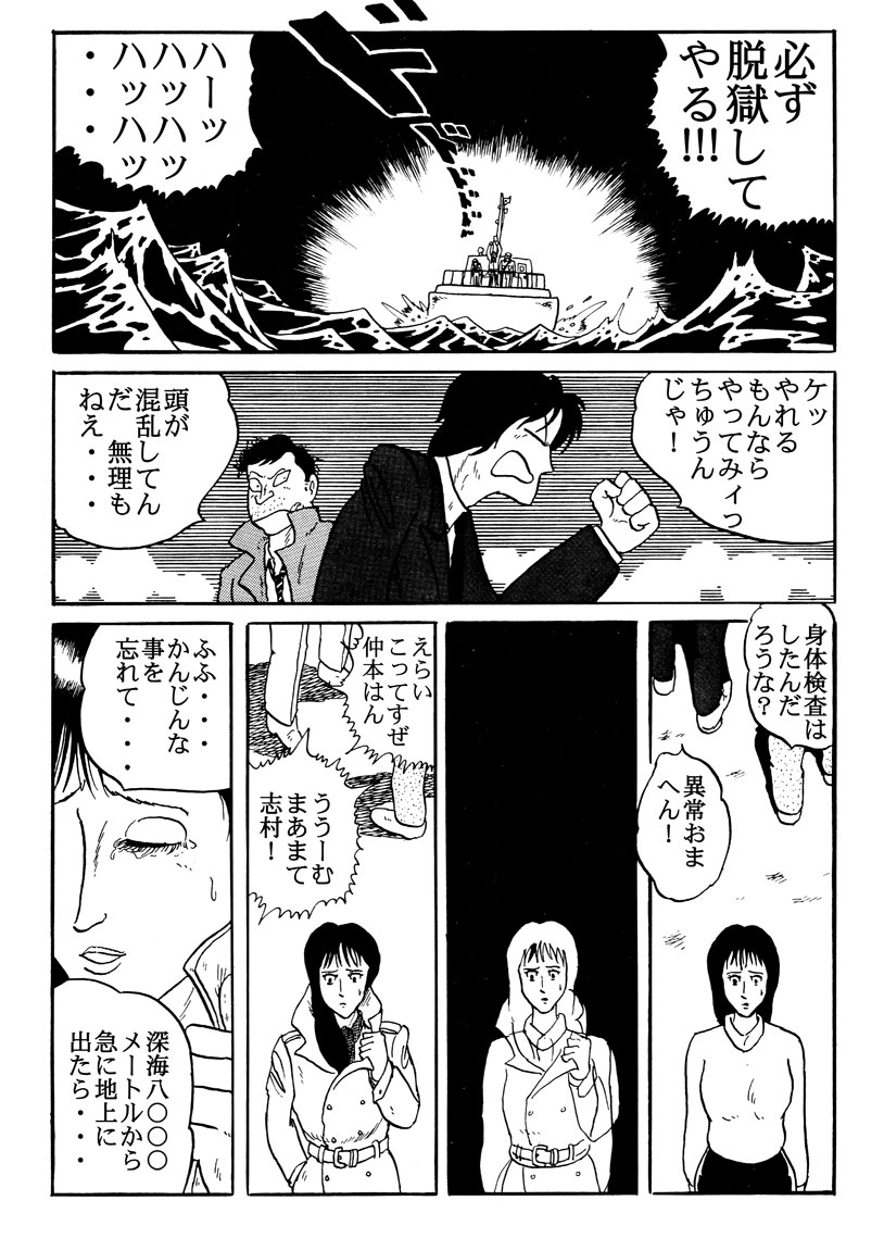 Datsugoku-P11-2-1