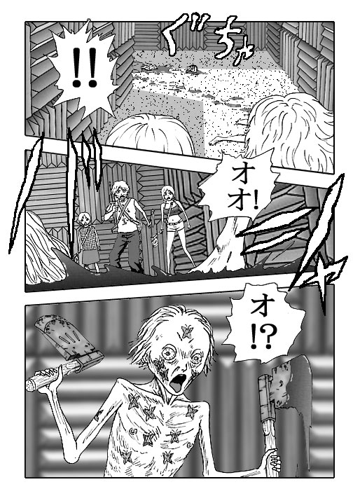 THE DEATH MAZE-Vol.8-P199-1