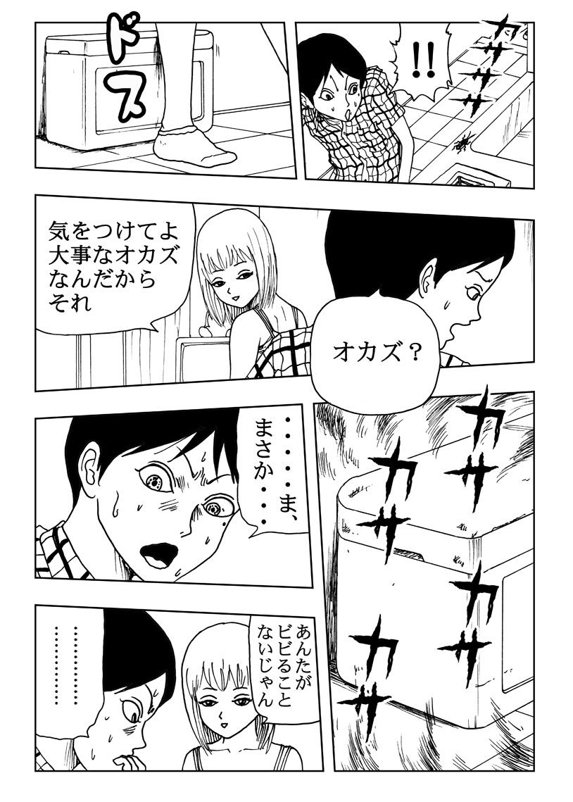 Delicious-P17-1