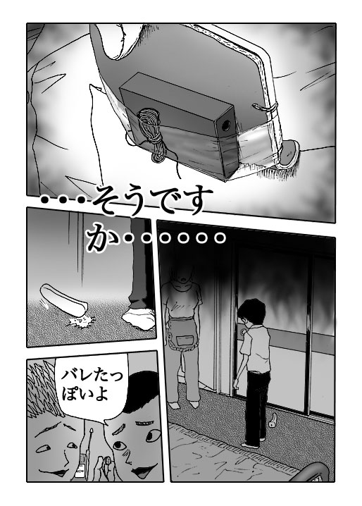 Hotaru-Vol.37-P1-1