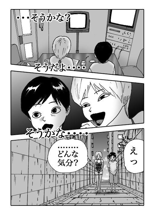 Hotaru-Vol.8-P145-1