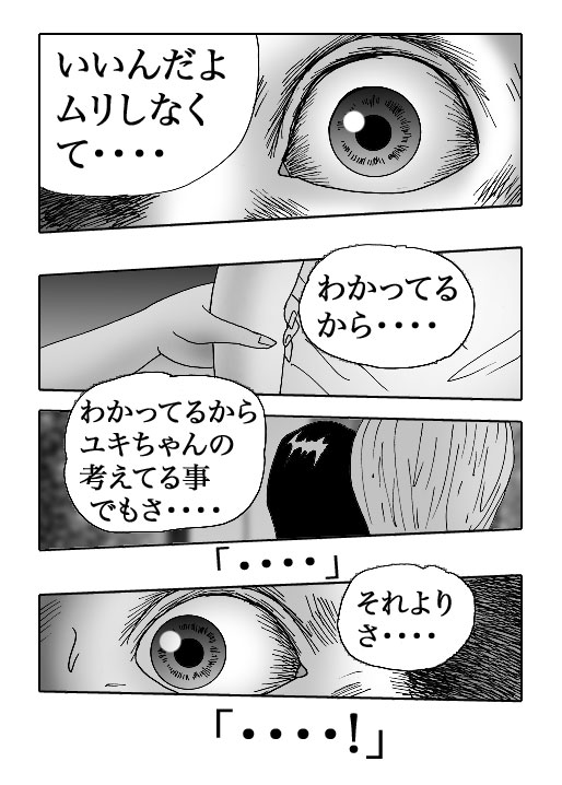 Hotaru-Vol.9-P153-2