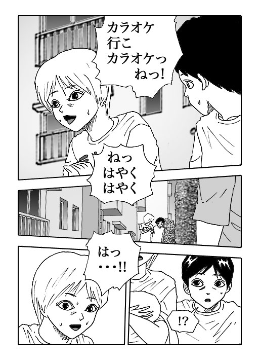 Hotaru-Vol.11-P191-1