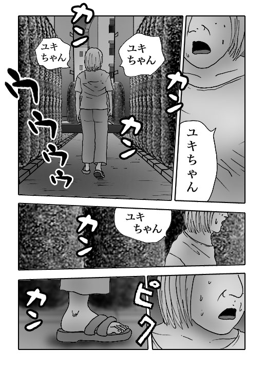 Hotaru-Vol.17-P289-1