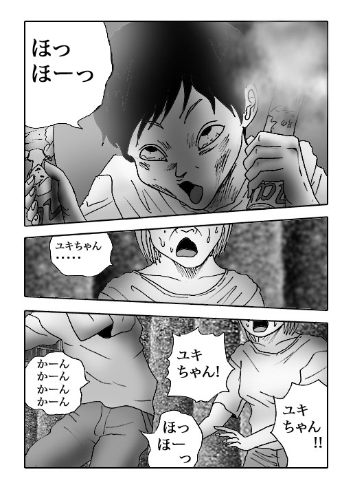 Hotaru-Vol.17-P291-2