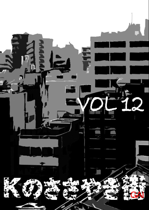 Gai-Vol.12-index-2-1