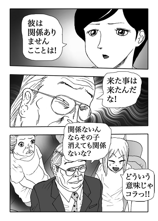 Gai-Vol.70-P769-2-1