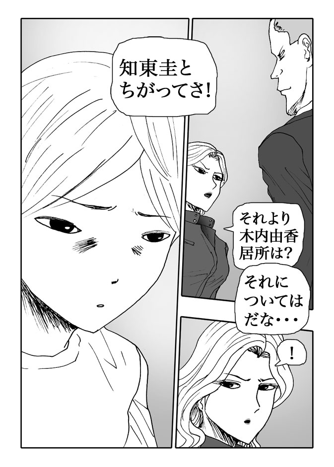 Gai-Vol.81-P897-2-1