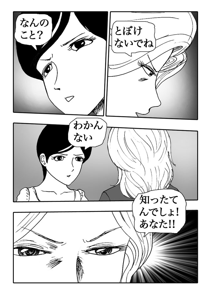 Gai-Vol.88-P977-2-1