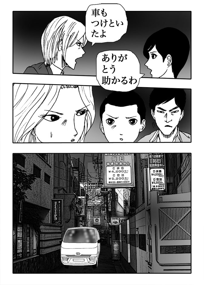 Gai-Vol.90-P999-1