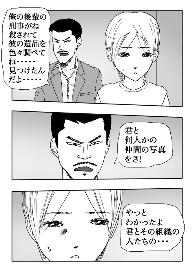 Gai-Vol.105-P1173-2-1