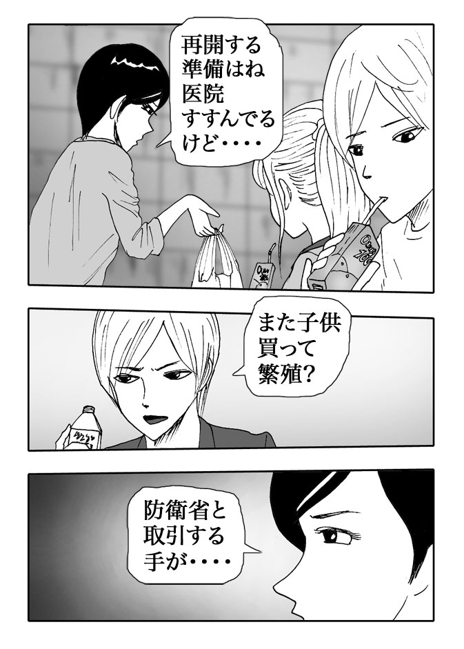 Gai-Vol.116-P1303-1