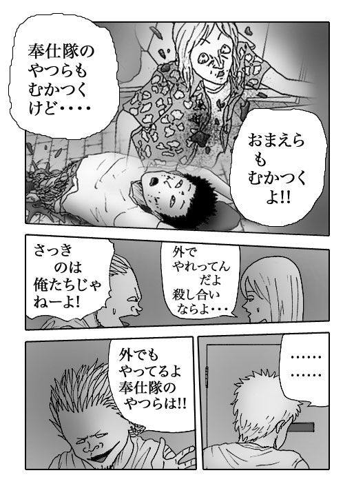 Papillon-Vol.4-P99-1