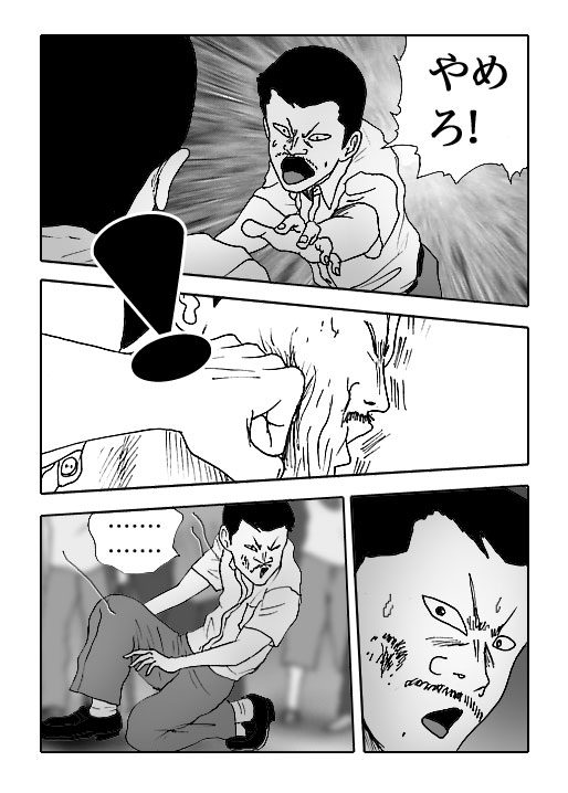 Papillon-Vol.5-P119-2-1