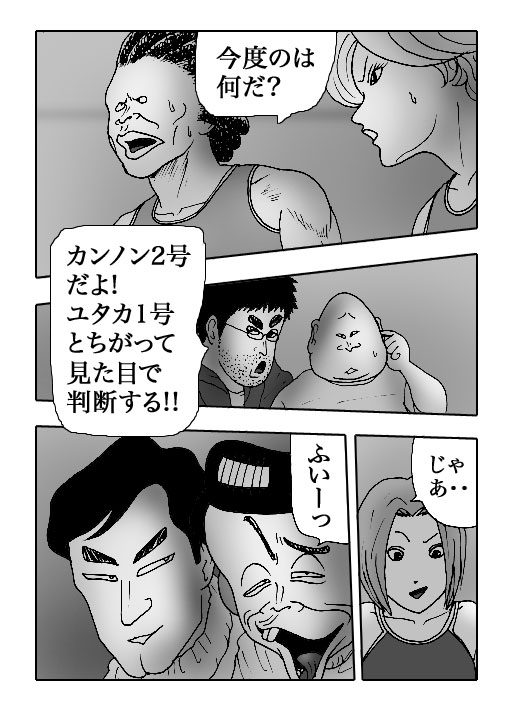 Gal-Vol.90-P769-1