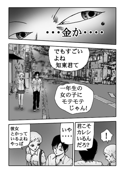 Sasayaki-Vol.3-P63-2-1