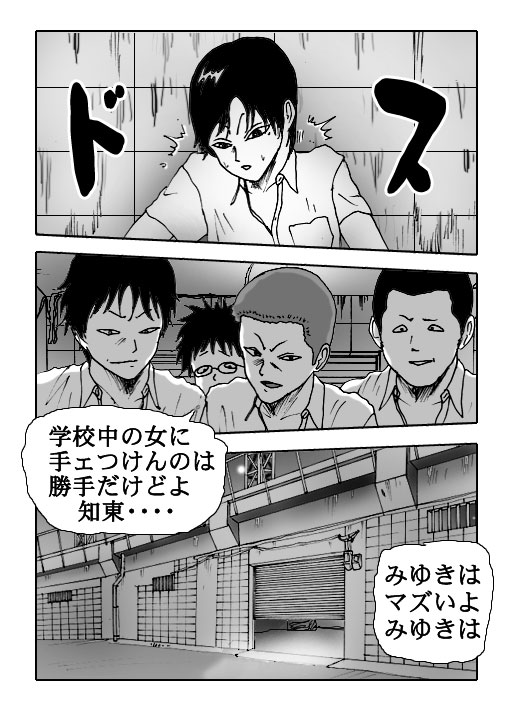 Sasayaki-Vol.3-P67-1