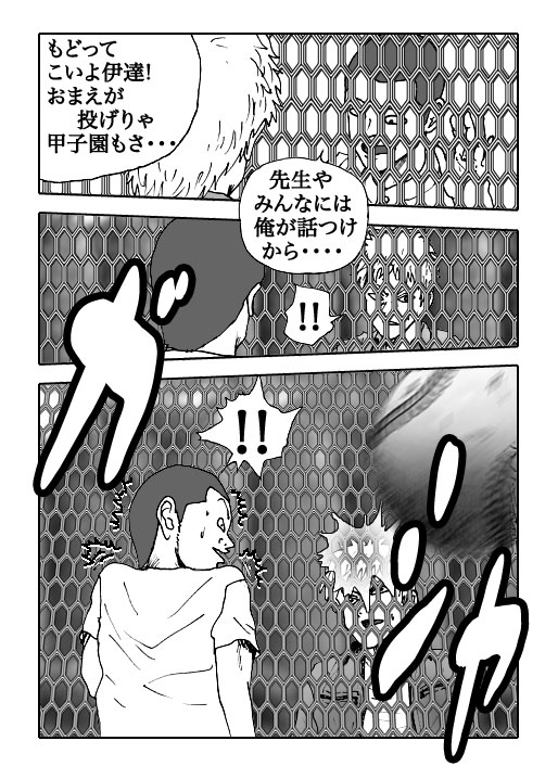 Sasayaki-Vol.5-P117-1