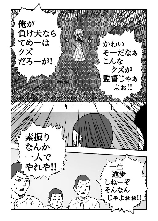 Sasayaki-Vol.5-P119-2-1