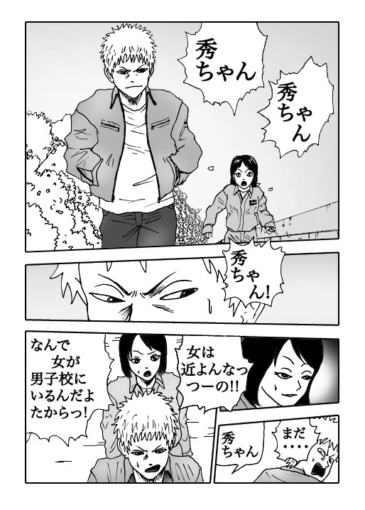 Sasayaki-Vol.5-P121-2-1