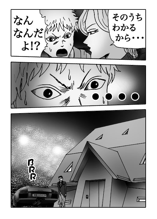 Sasayaki-Vol.6-P157-1