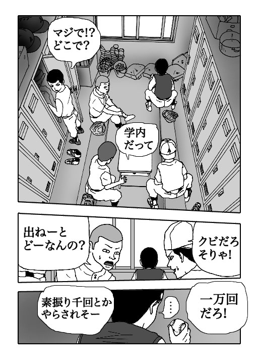 Sasayaki-Vol.19-P437-1