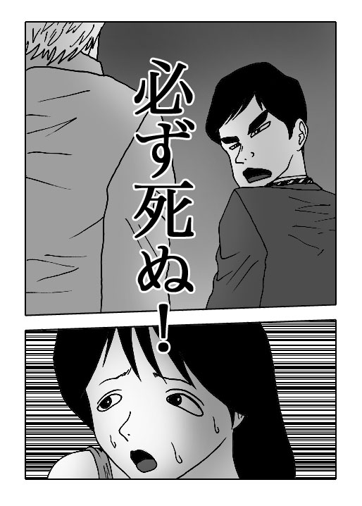 Sasayaki-Vol.37-P771-1