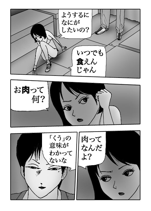 Sasayaki-Vol.40-P825-1