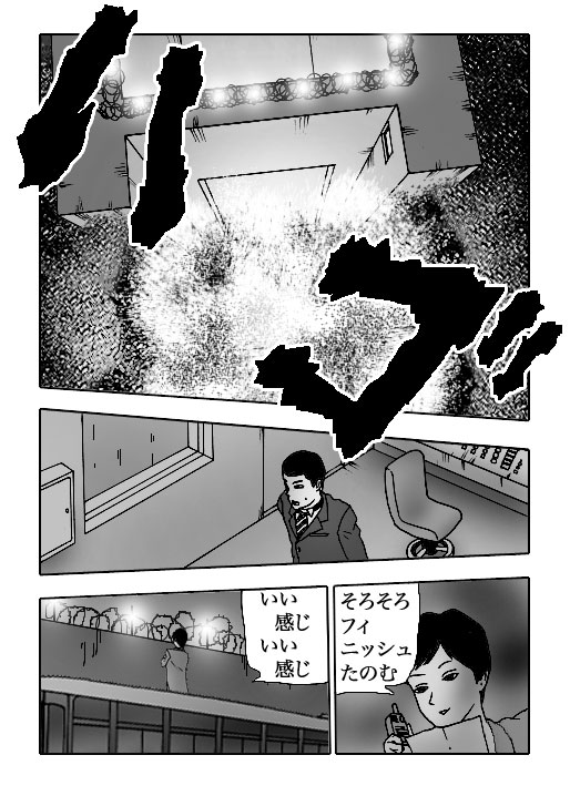 Sasayaki-Vol.40-P827-1