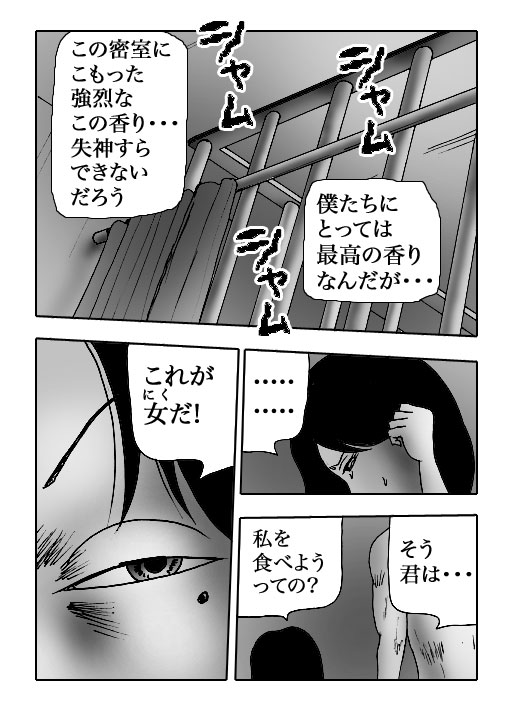 Sasayaki-Vol.42-P865-2-1