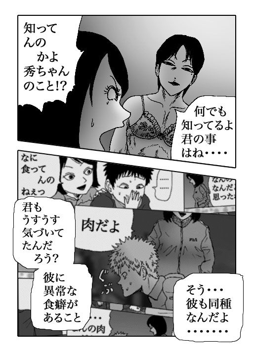 Sasayaki-Vol.42-P867-2-1