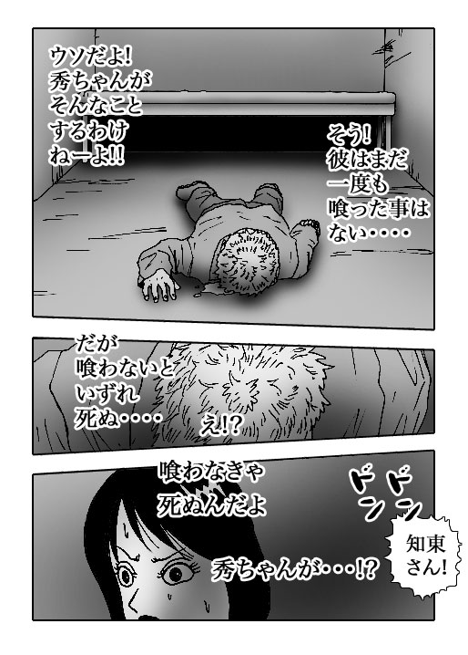 Sasayaki-Vol.42-P869-2-1