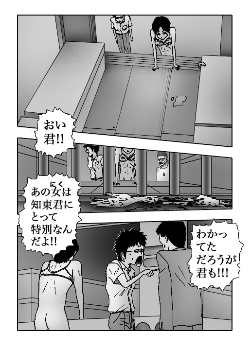 Sasayaki-Vol.47-P949-1