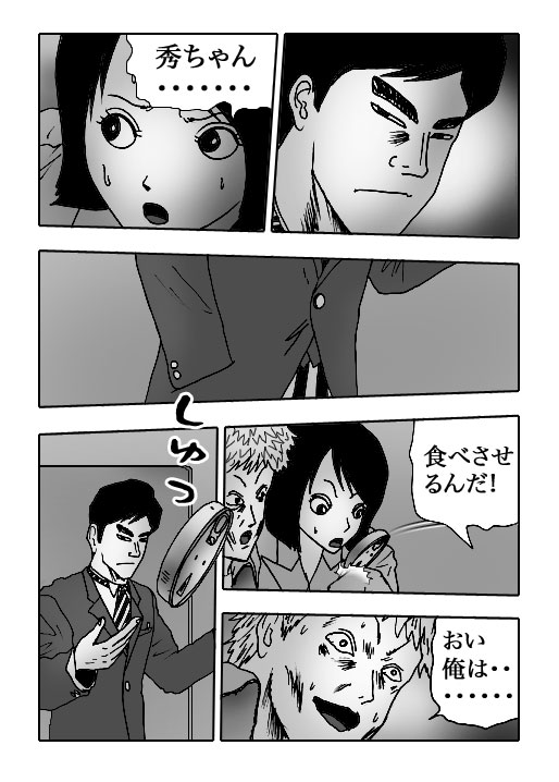 Sasayaki-Vol.52-P1049-2-1