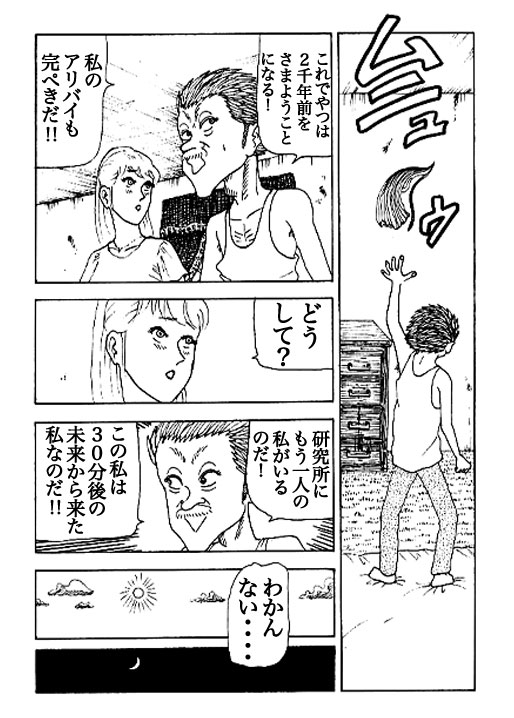 Shojo_Jutai-P17-2-1