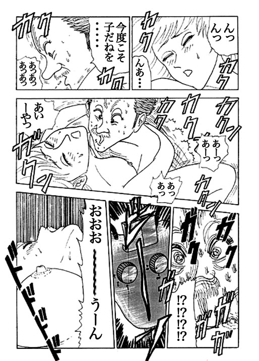 Shojo_Jutai-P19-2-1